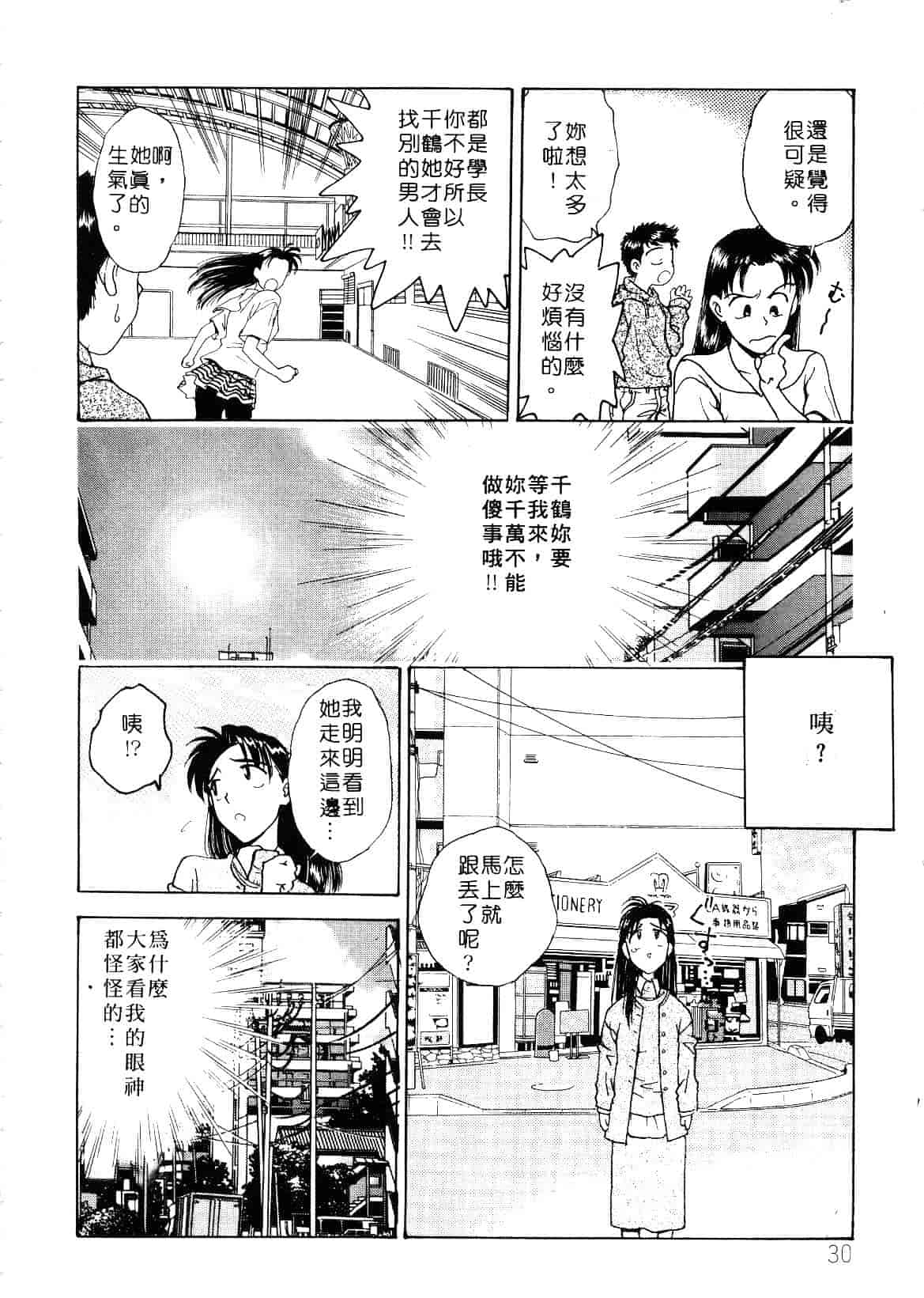 [船堀斉晃] 刹那 少女たちの一瞬_第1集