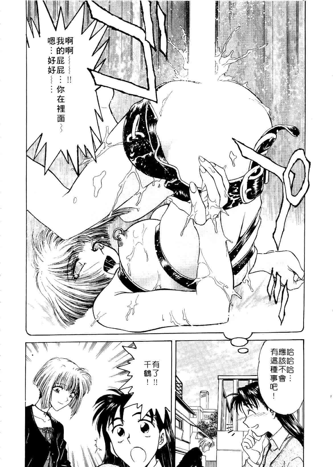 [船堀斉晃] 刹那 少女たちの一瞬_第1集