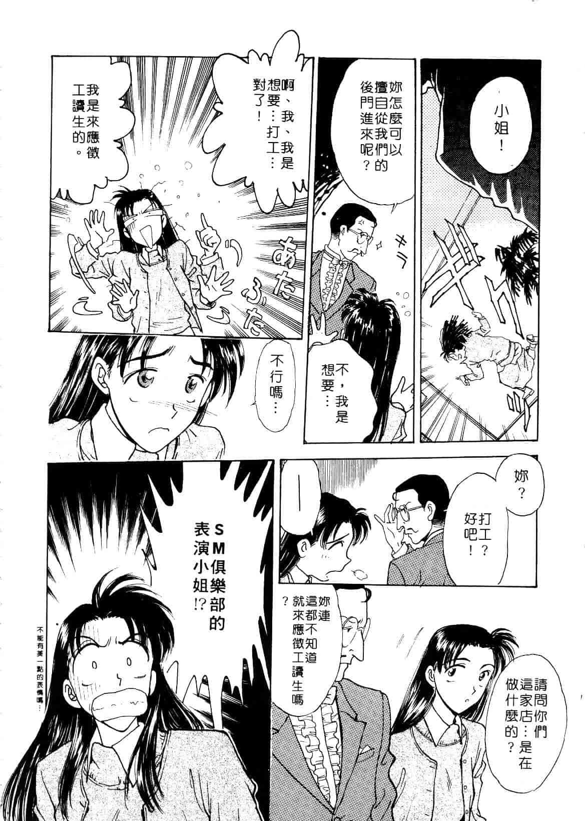 [船堀斉晃] 刹那 少女たちの一瞬_第1集