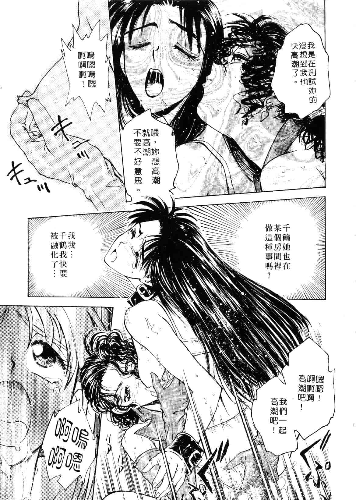 [船堀斉晃] 刹那 少女たちの一瞬_第2集