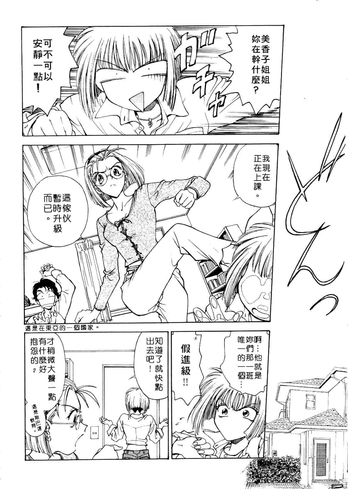 [船堀斉晃] 刹那 少女たちの一瞬_第2集