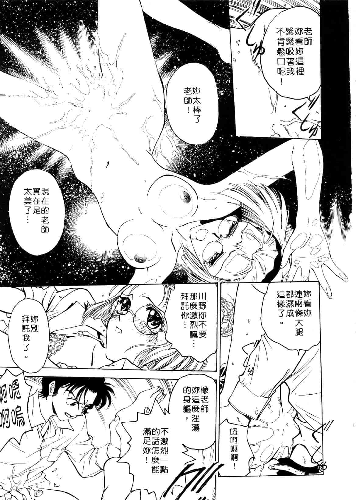 [船堀斉晃] 刹那 少女たちの一瞬_第2集