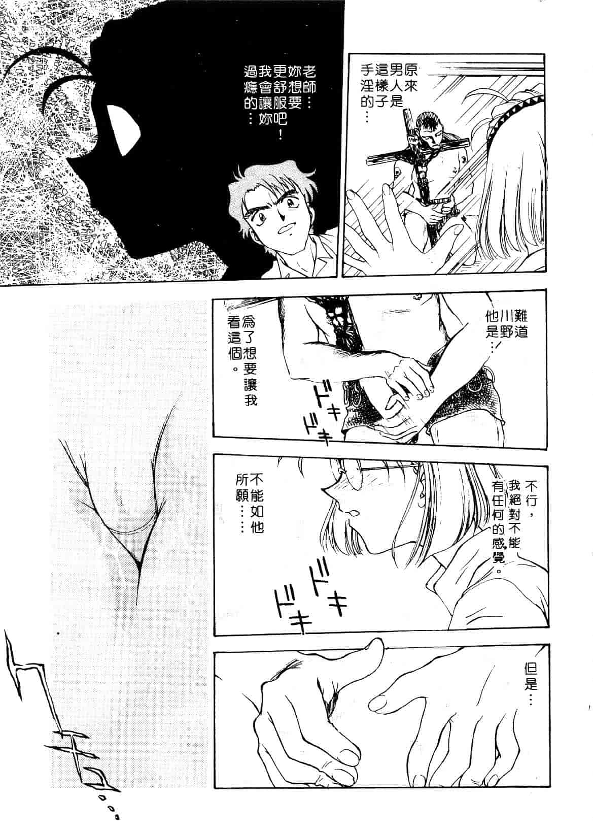 [船堀斉晃] 刹那 少女たちの一瞬_第2集