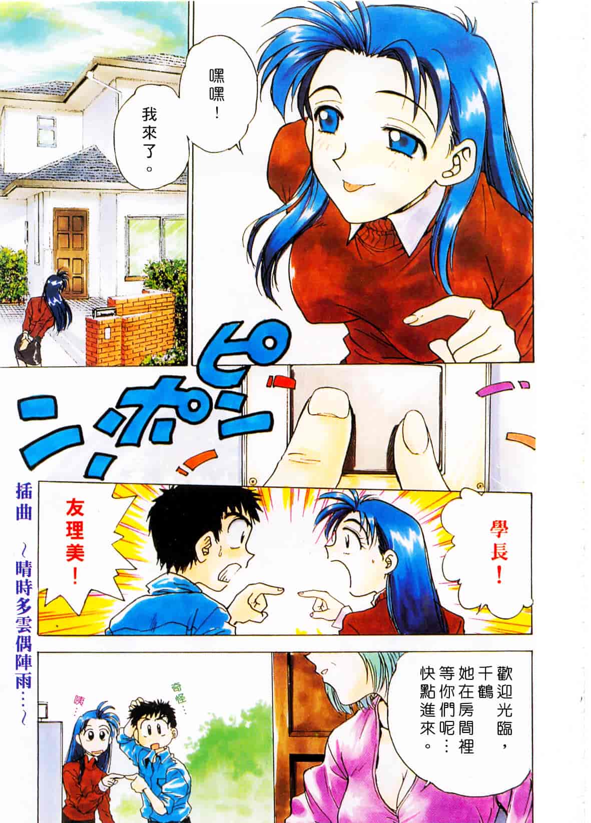 [船堀斉晃] 刹那 少女たちの一瞬_第1集