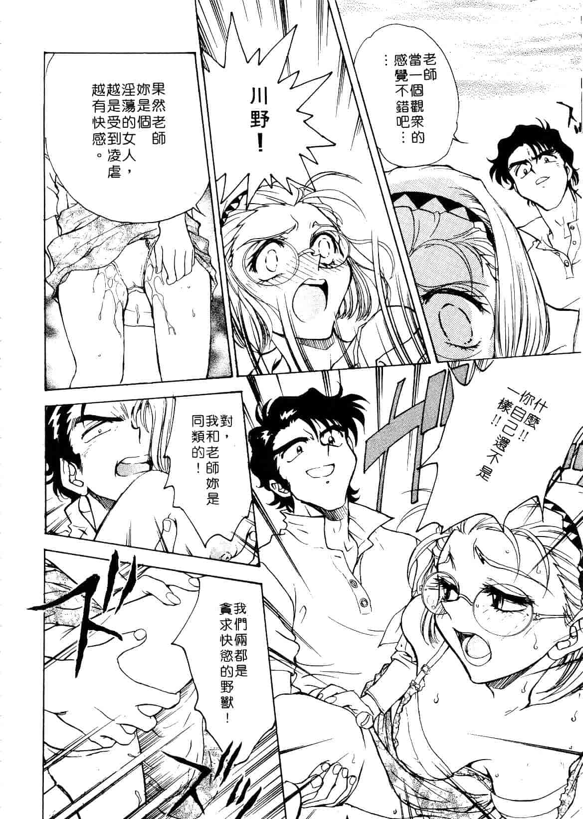 [船堀斉晃] 刹那 少女たちの一瞬_第2集