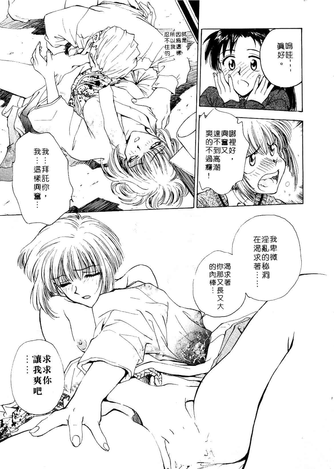 [船堀斉晃] 刹那 少女たちの一瞬_第3集