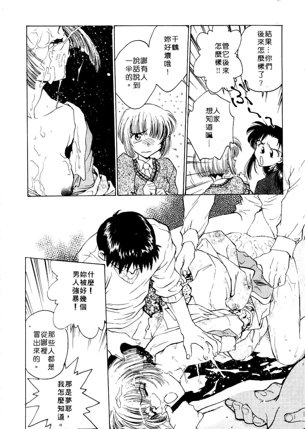 [船堀斉晃] 刹那 少女たちの一瞬_第3集
