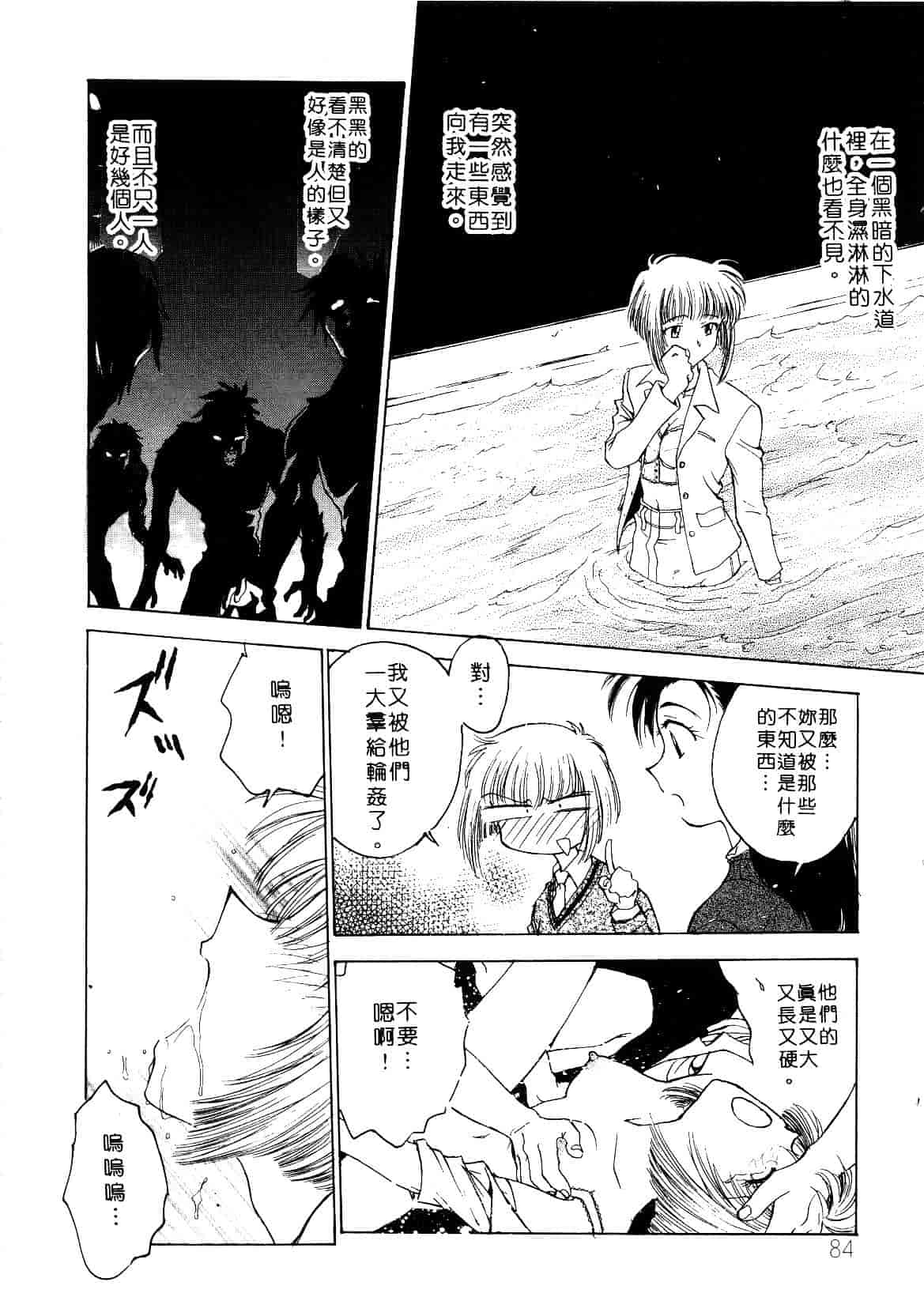 [船堀斉晃] 刹那 少女たちの一瞬_第3集