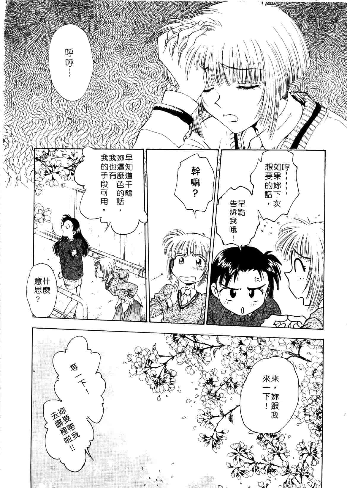 [船堀斉晃] 刹那 少女たちの一瞬_第3集