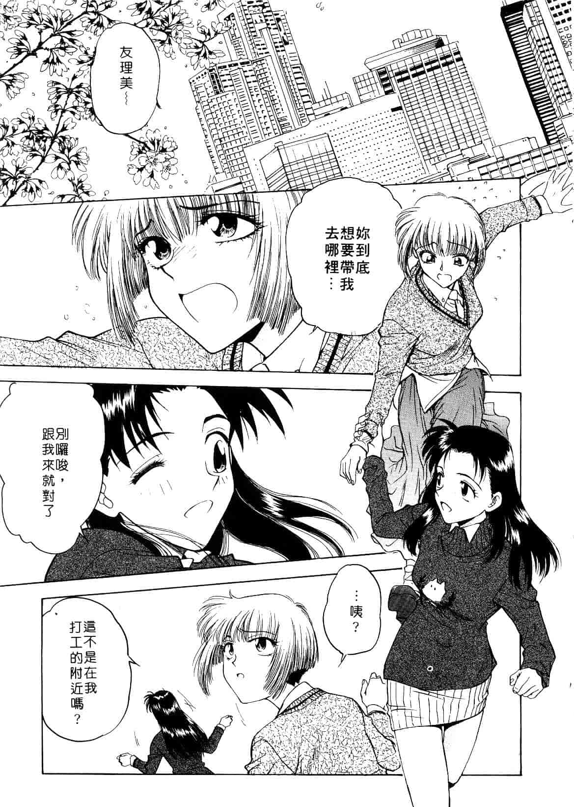 [船堀斉晃] 刹那 少女たちの一瞬_第3集