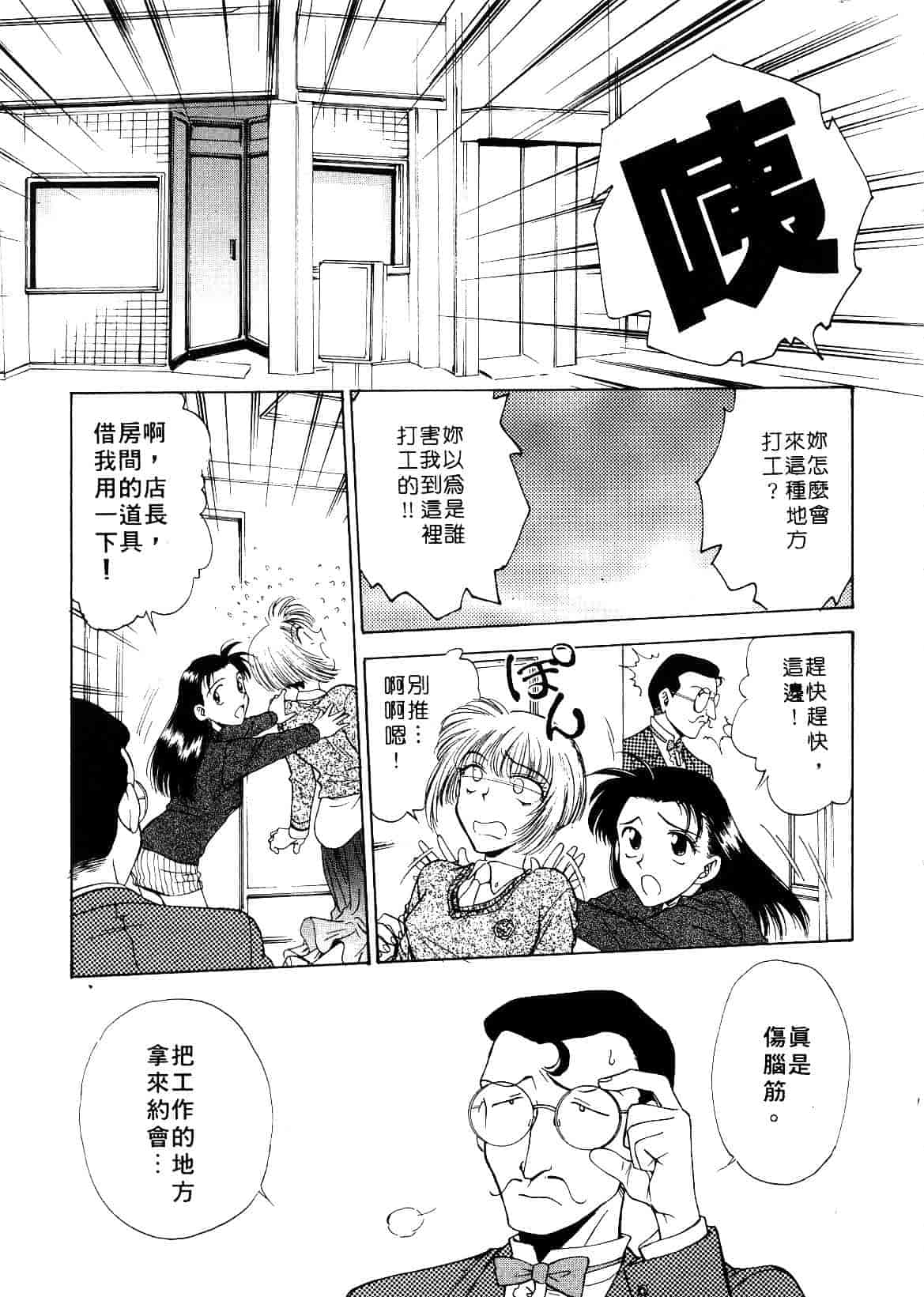 [船堀斉晃] 刹那 少女たちの一瞬_第3集