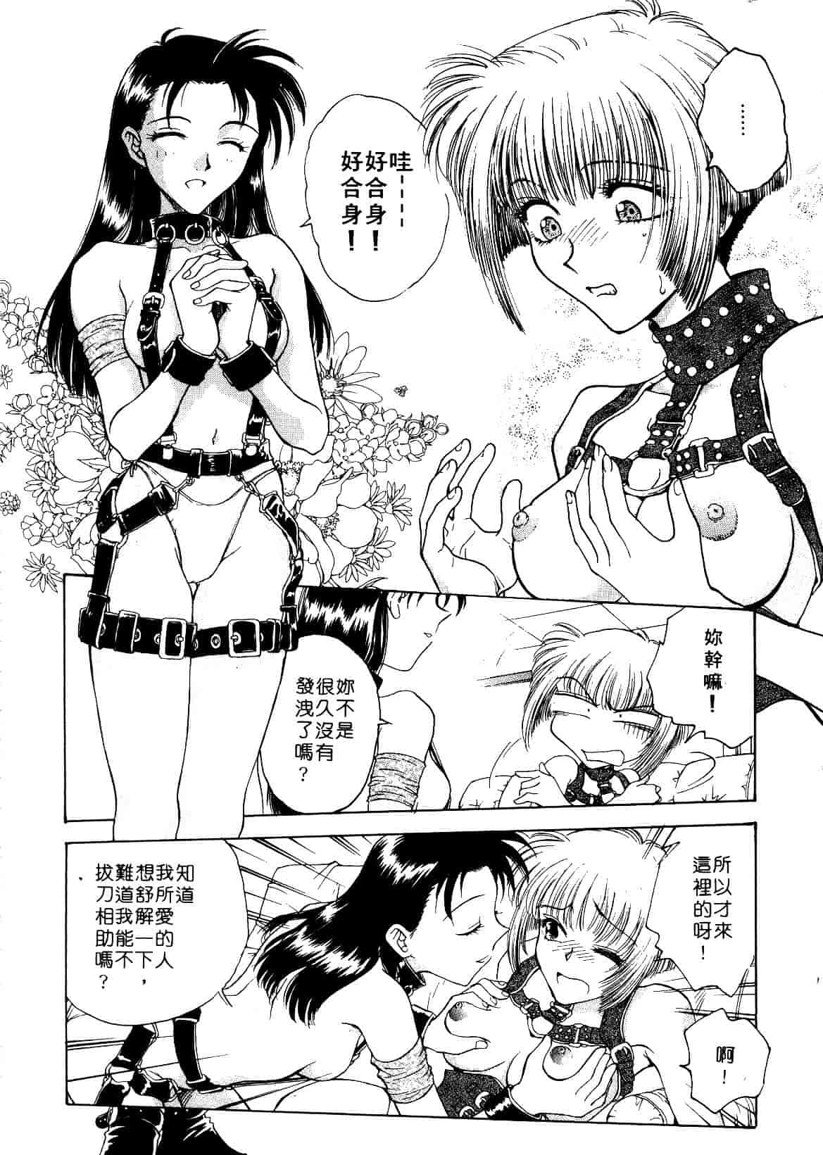 [船堀斉晃] 刹那 少女たちの一瞬_第3集