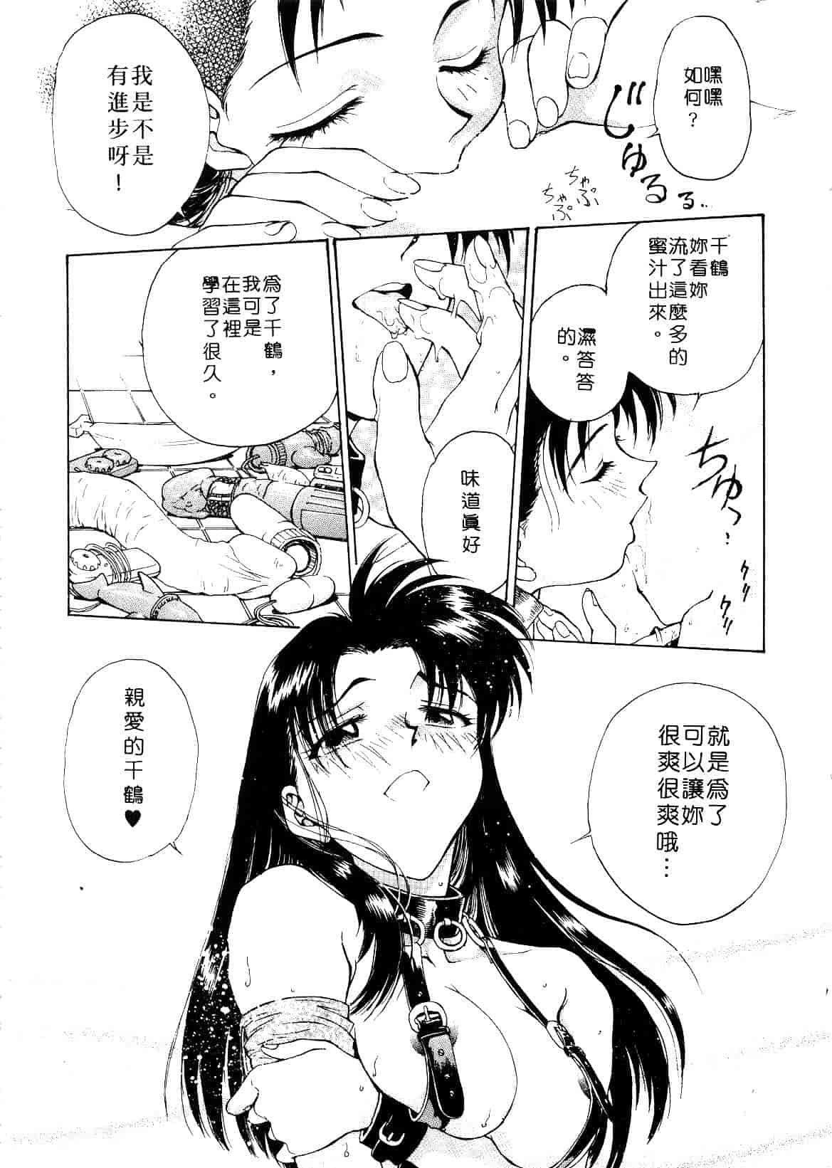 [船堀斉晃] 刹那 少女たちの一瞬_第3集