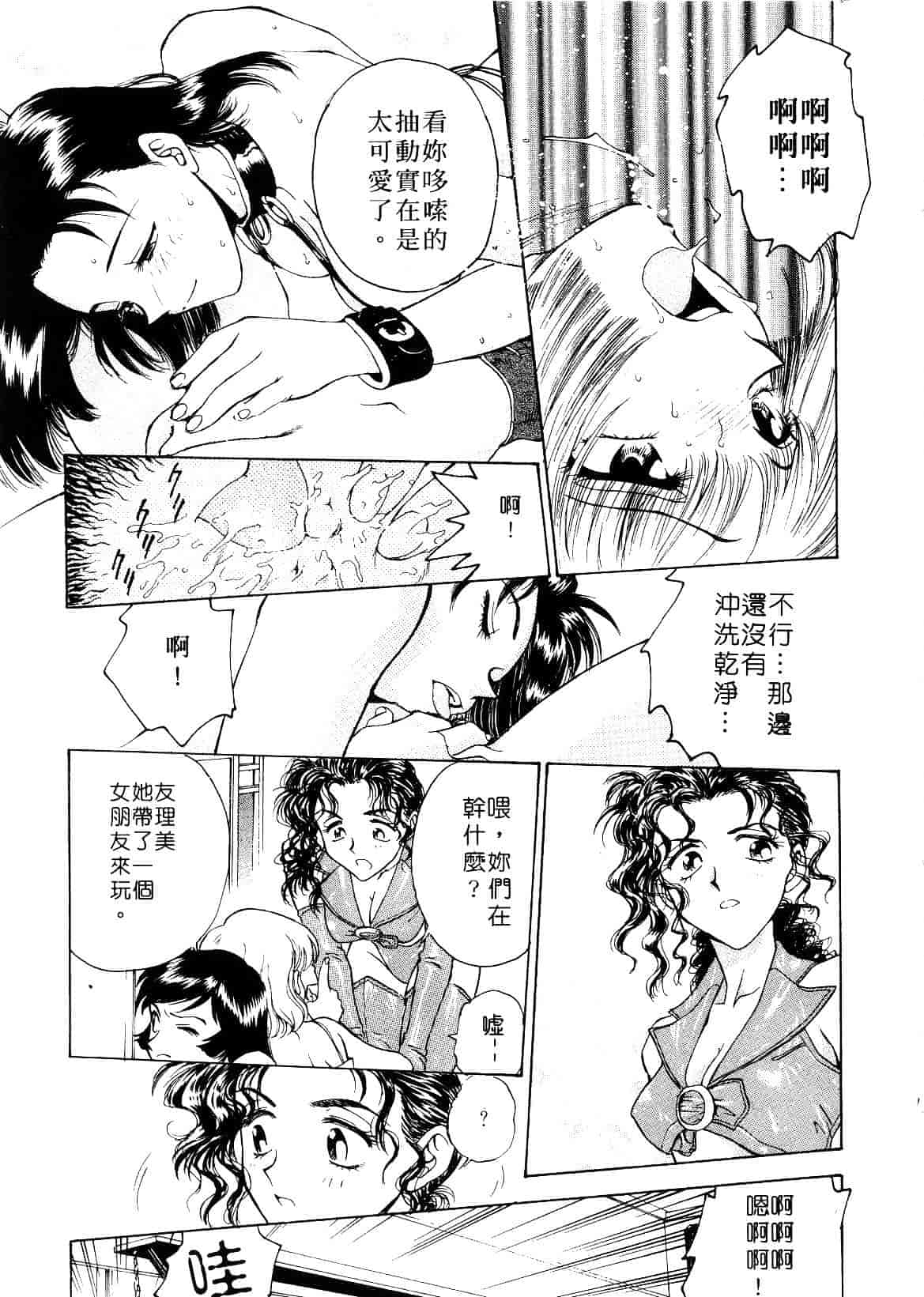 [船堀斉晃] 刹那 少女たちの一瞬_第3集