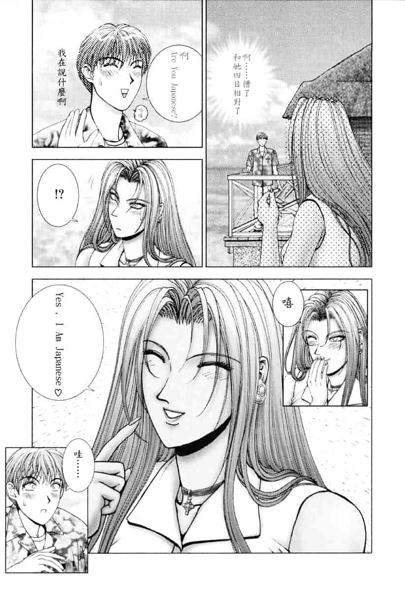 [草原空貴] E.STAGE COMPANIONS_第3集