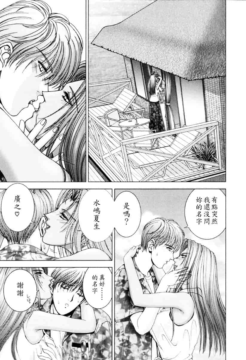 [草原空貴] E.STAGE COMPANIONS_第3集