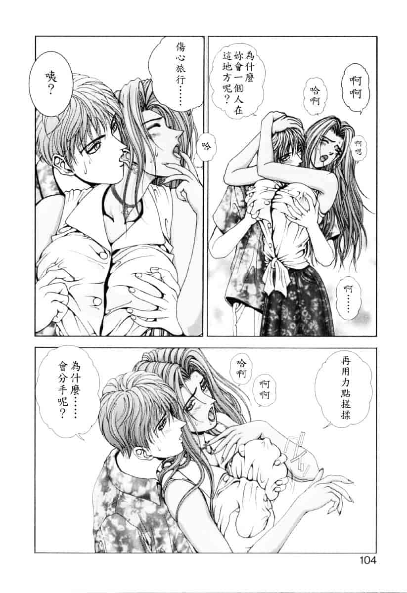 [草原空貴] E.STAGE COMPANIONS_第3集