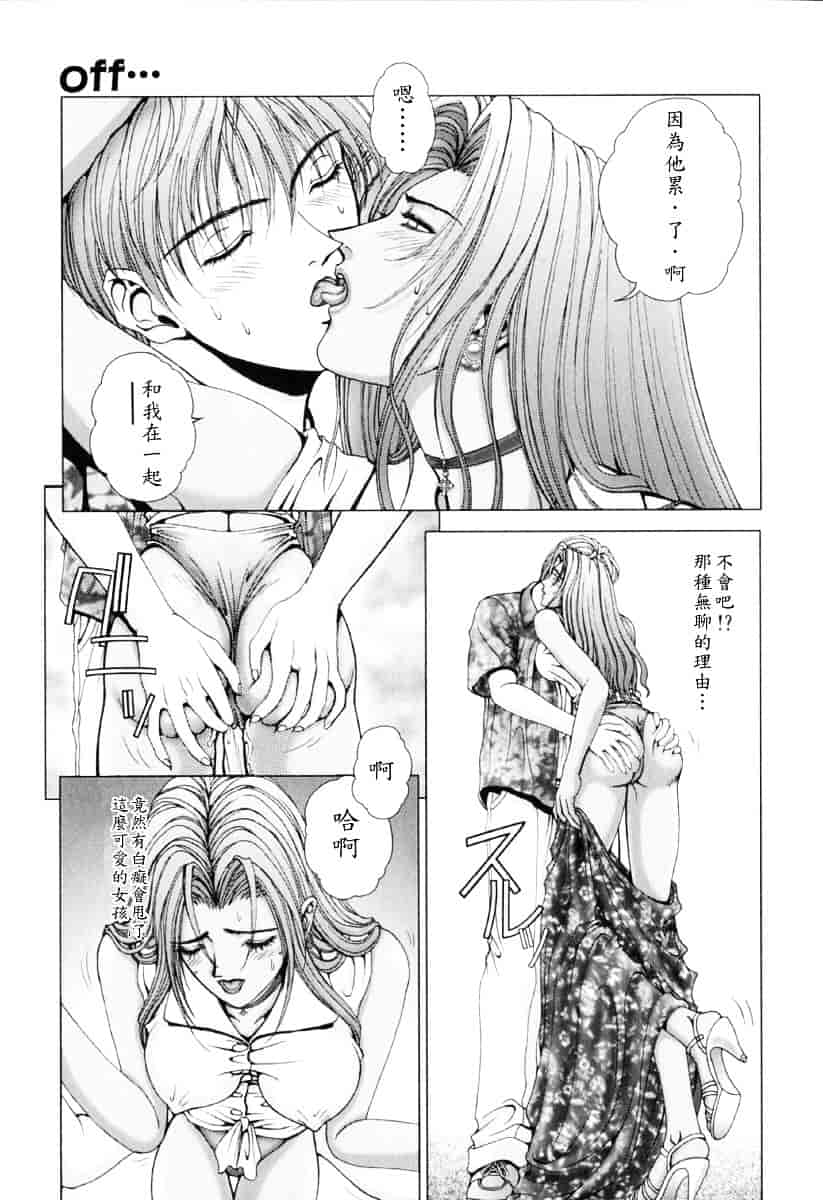 [草原空貴] E.STAGE COMPANIONS_第3集