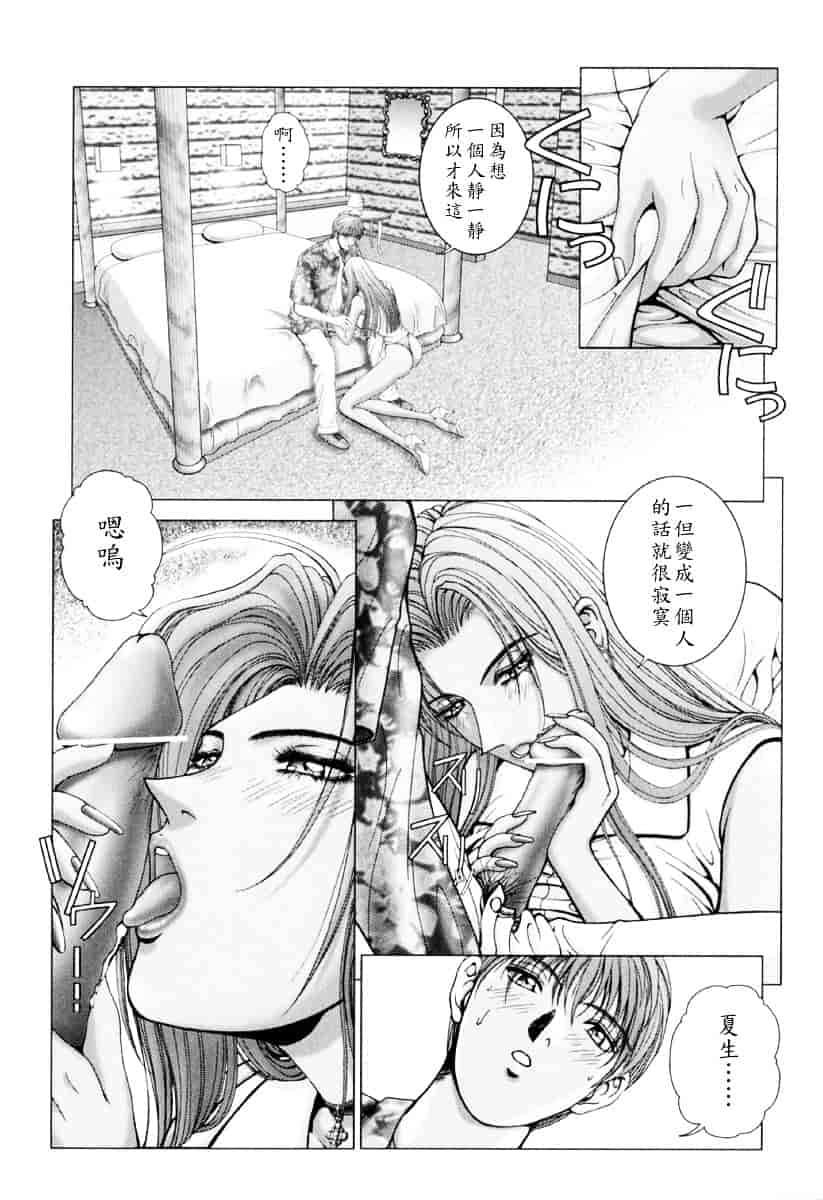 [草原空貴] E.STAGE COMPANIONS_第3集