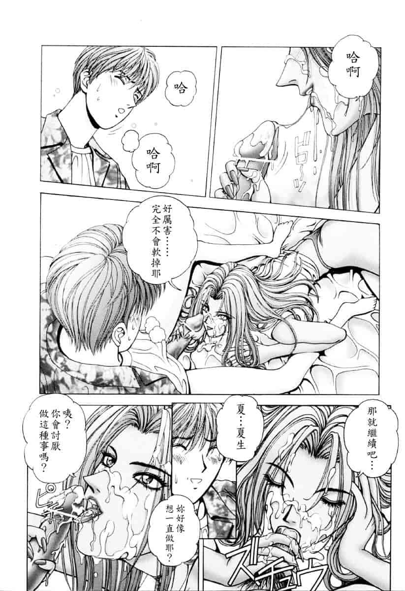 [草原空貴] E.STAGE COMPANIONS_第3集