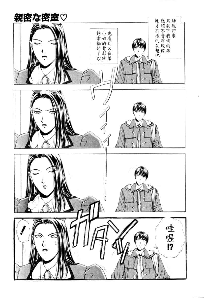 [草原空貴] E.STAGE COMPANIONS_第1集