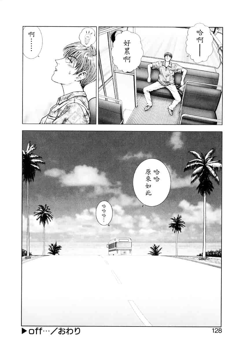 [草原空貴] E.STAGE COMPANIONS_第4集