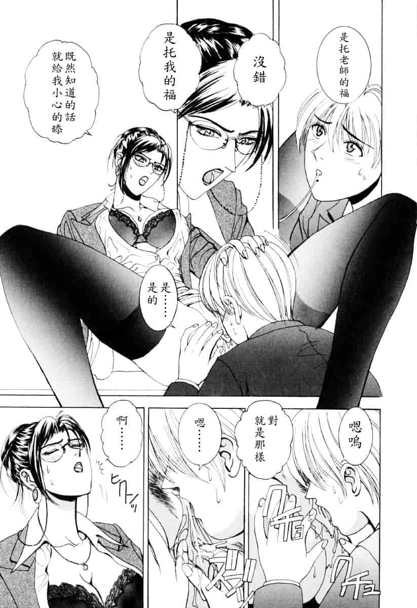 [草原空貴] E.STAGE COMPANIONS_第4集