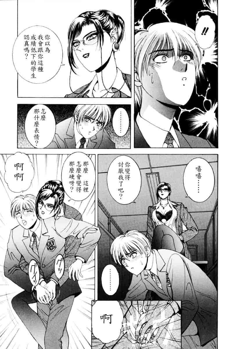 [草原空貴] E.STAGE COMPANIONS_第4集