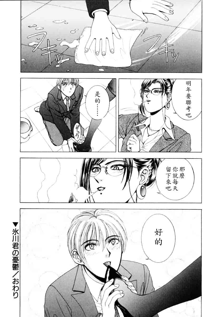 [草原空貴] E.STAGE COMPANIONS_第4集
