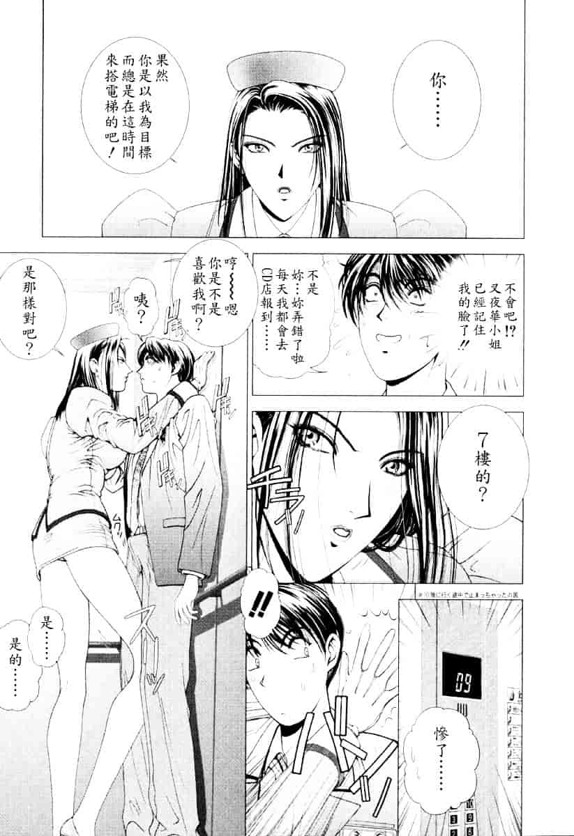 [草原空貴] E.STAGE COMPANIONS_第1集