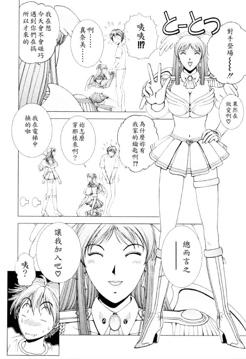 [草原空貴] E.STAGE COMPANIONS_第2集