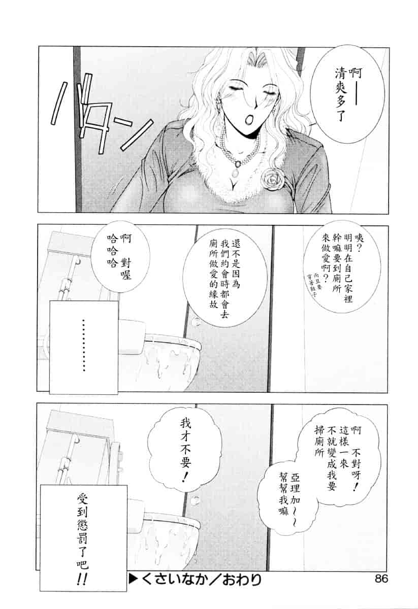 [草原空貴] E.STAGE COMPANIONS_第3集