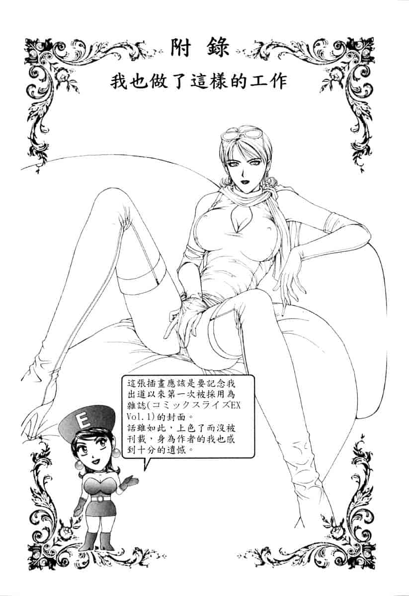 [草原空貴] E.STAGE COMPANIONS_第3集