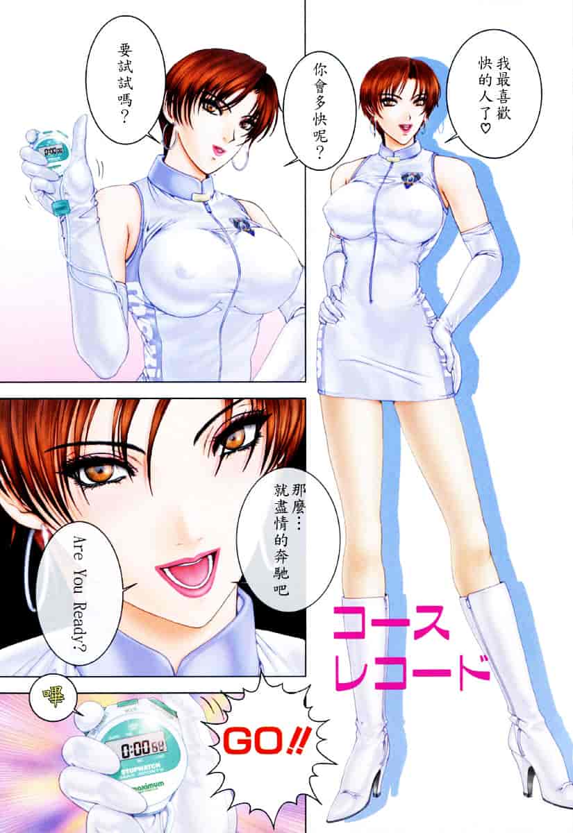 [草原空貴] E.STAGE COMPANIONS_第3集