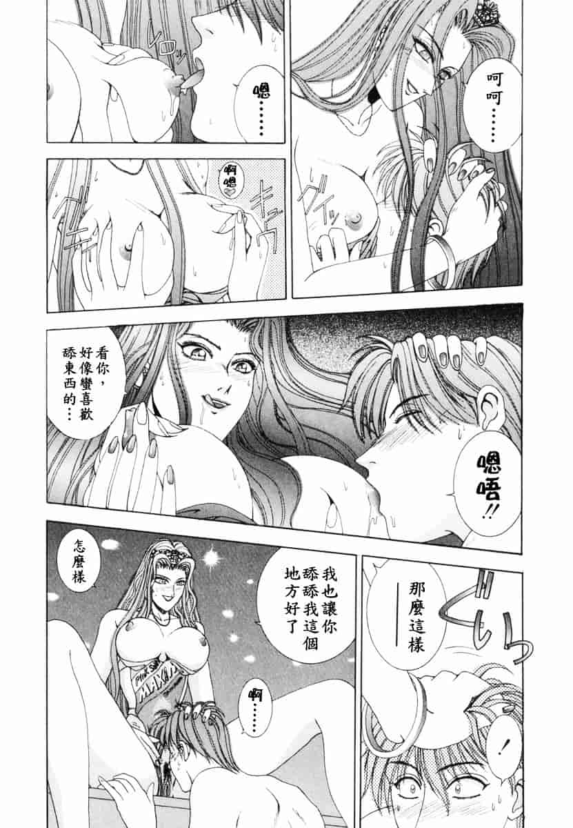 [草原空貴] Oh!舞Bunny_第3集