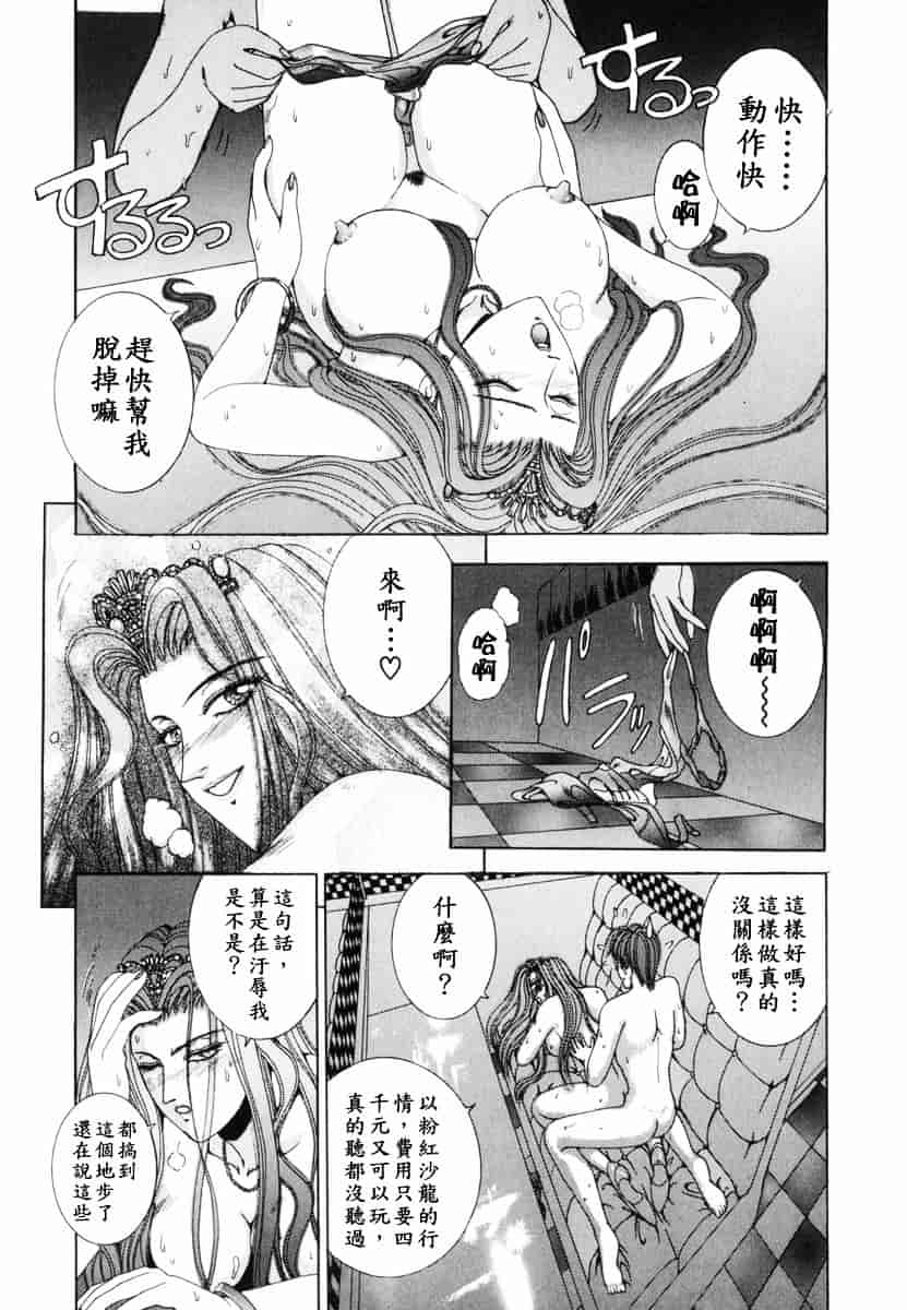 [草原空貴] Oh!舞Bunny_第3集