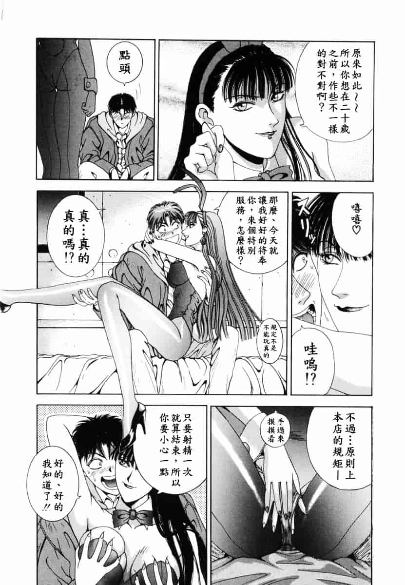 [草原空貴] Oh!舞Bunny_第1集