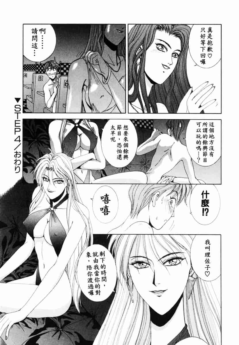 [草原空貴] Oh!舞Bunny_第3集