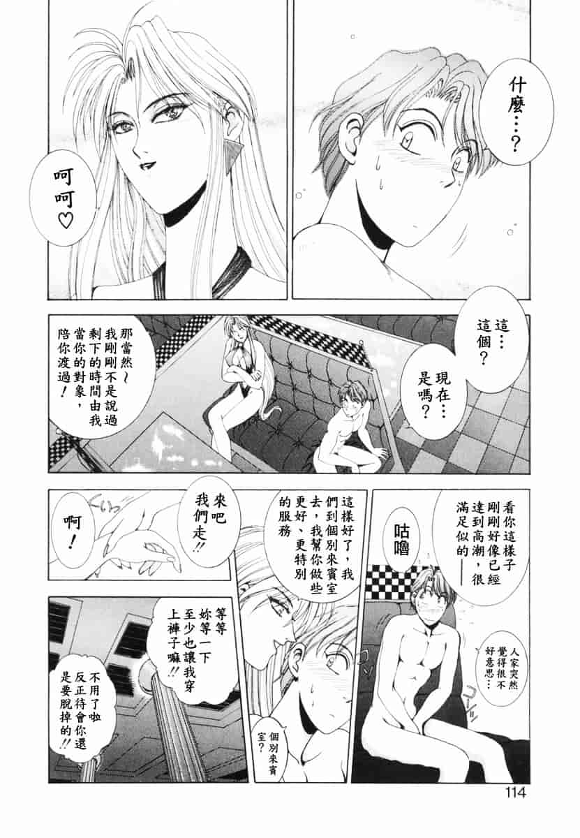 [草原空貴] Oh!舞Bunny_第3集