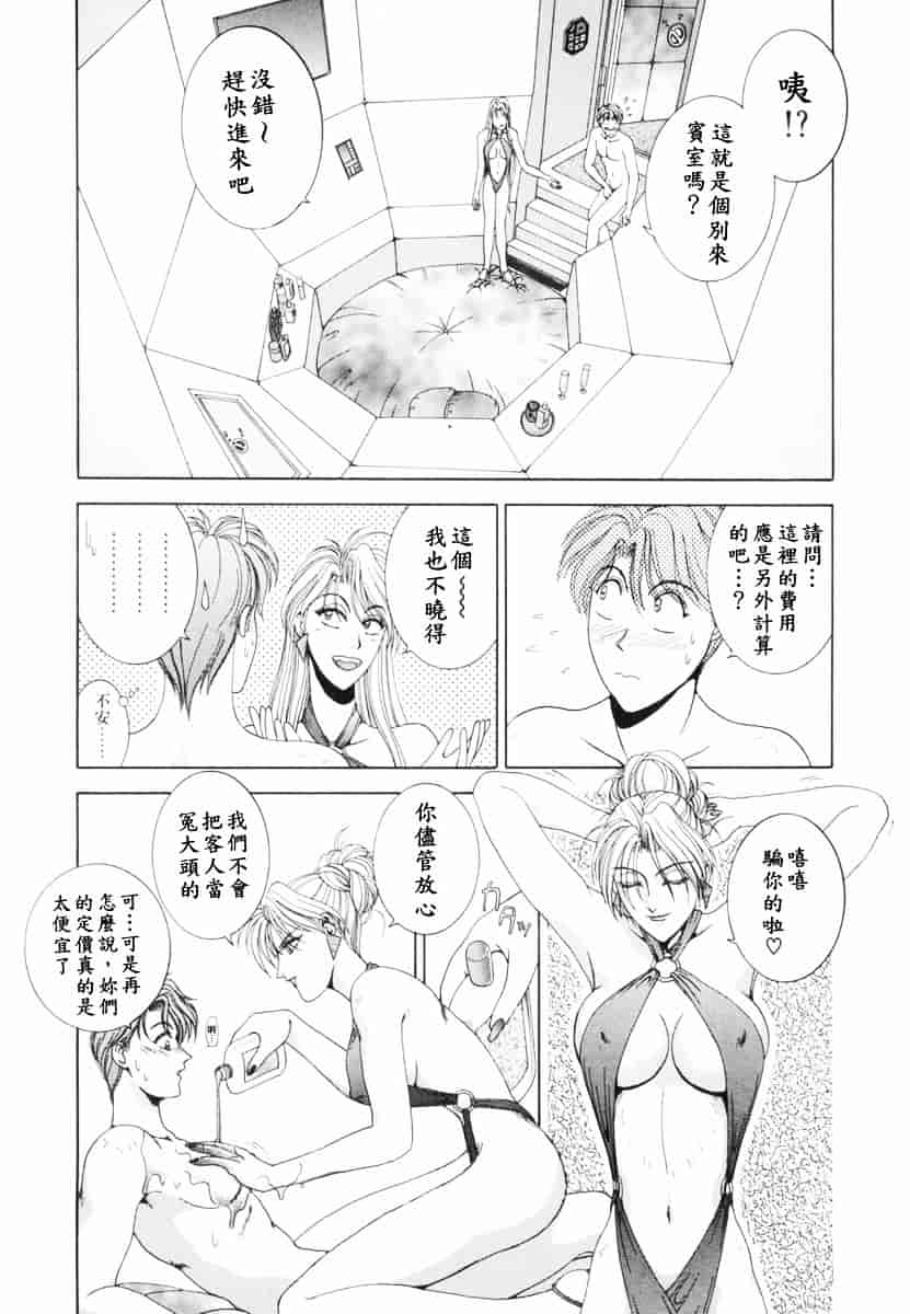 [草原空貴] Oh!舞Bunny_第3集