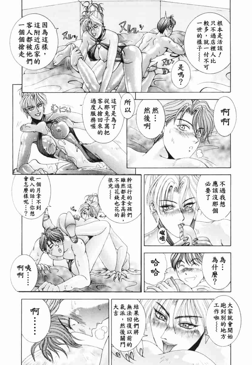 [草原空貴] Oh!舞Bunny_第3集
