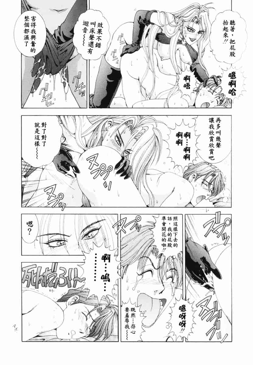 [草原空貴] Oh!舞Bunny_第3集