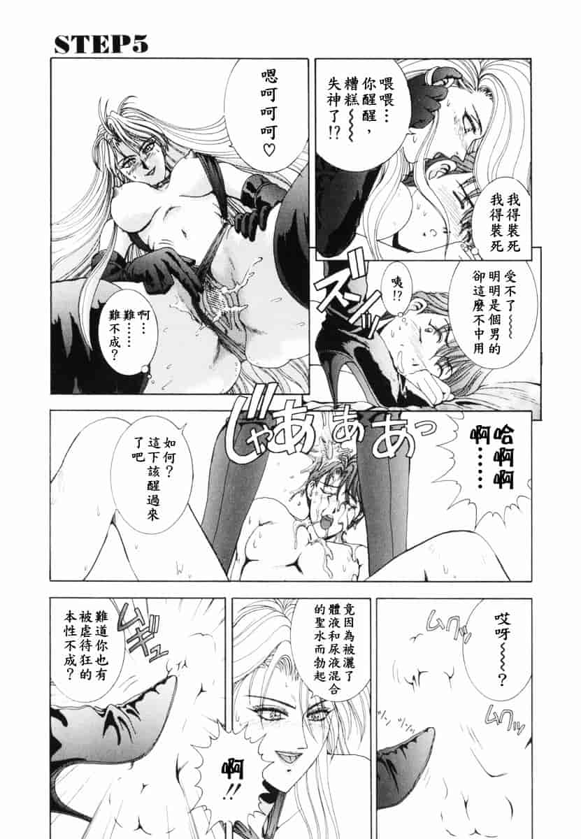 [草原空貴] Oh!舞Bunny_第4集