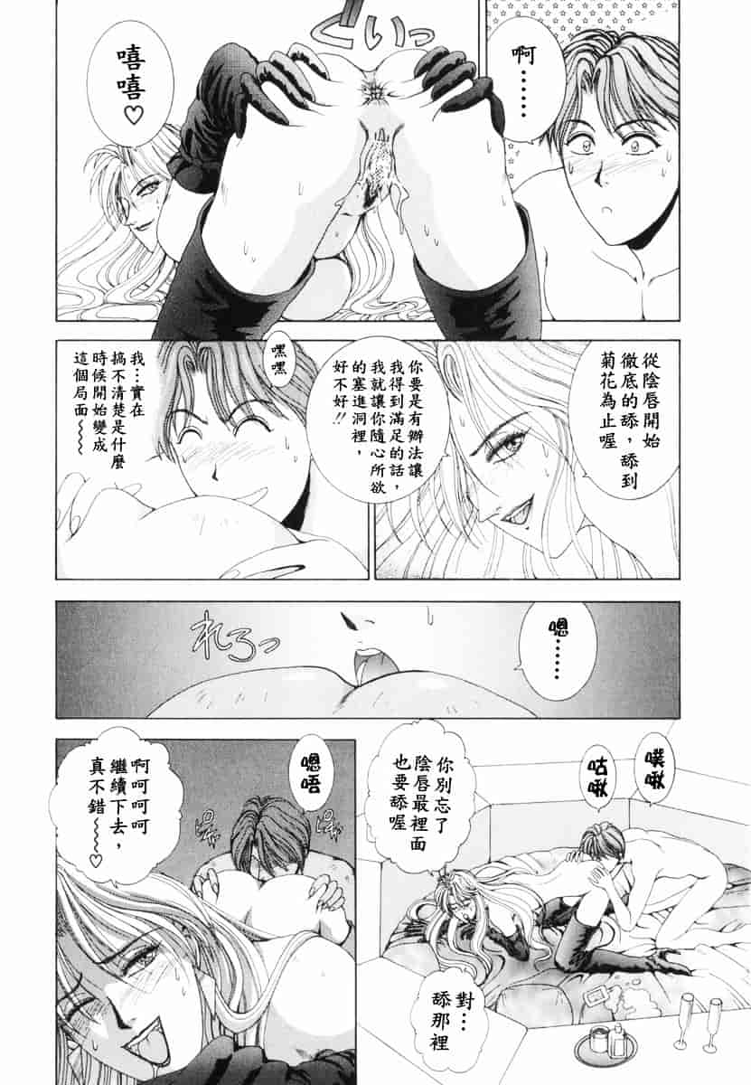 [草原空貴] Oh!舞Bunny_第4集