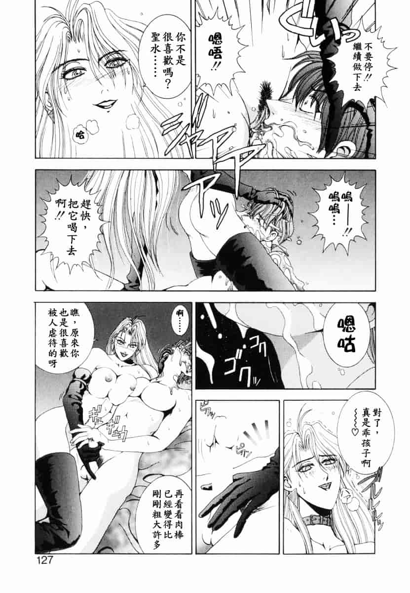 [草原空貴] Oh!舞Bunny_第4集