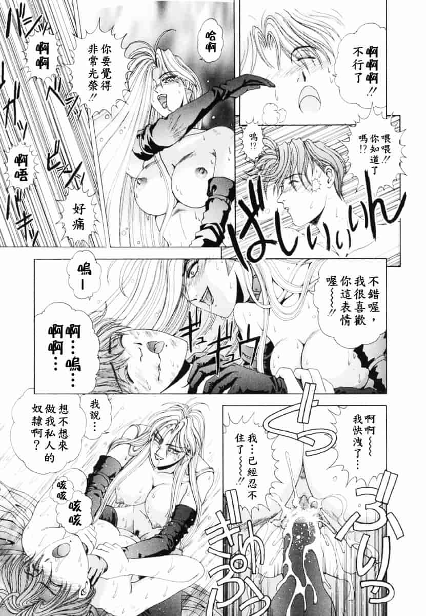 [草原空貴] Oh!舞Bunny_第4集