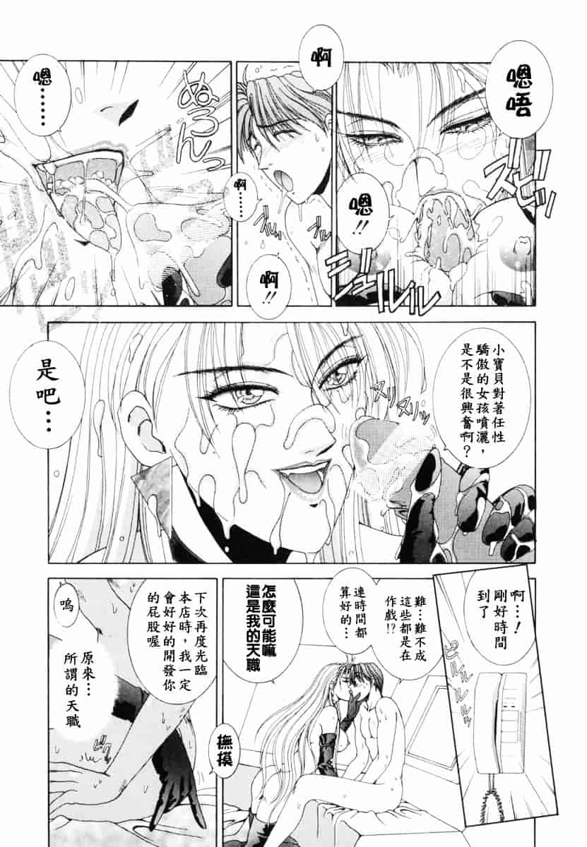 [草原空貴] Oh!舞Bunny_第4集