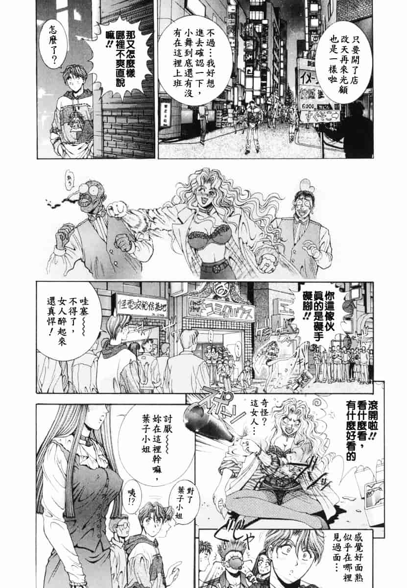 [草原空貴] Oh!舞Bunny_第4集