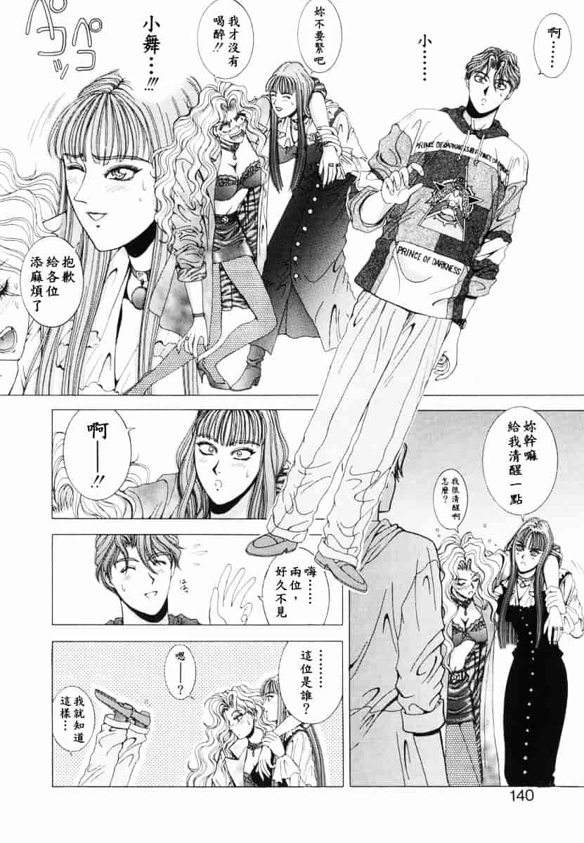 [草原空貴] Oh!舞Bunny_第4集