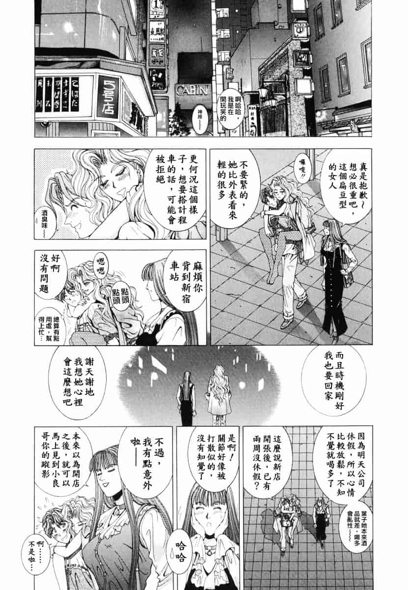 [草原空貴] Oh!舞Bunny_第4集